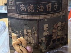 -南塘油赞子(南塘店)