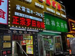 -特色酱椒鱼私房菜(黄鹤楼店)