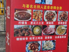 -迎懿餐厅