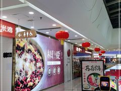 -椒爱水煮鱼川菜(CBD万达店)