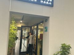 -颜家菜·鲁菜世家(大明湖店)