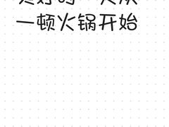 -清真·马家火锅美食城(镇江北路店)