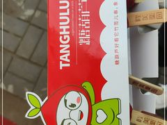 -隆美栗园(重庆路店)