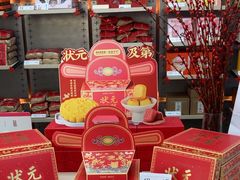 -祥禾饽饽铺·中式糕点(北京来福士店)