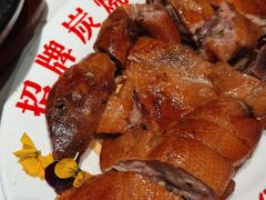 炭烧琵琶鸭-南拳十三姨·潮汕砂锅粥·粤菜(西单大悦城店)