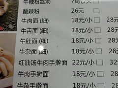-五牛头