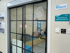 -美联众合爱康动物医院•复杂内科•肿瘤科•牙科•腔镜诊疗中心