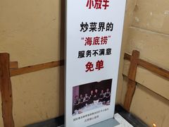 -小放牛炒菜馆(军校店)