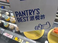 -派悦坊·甜品·蛋糕(虹口龙之梦店)