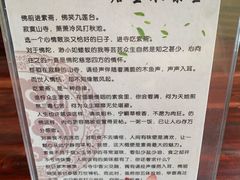 -重元寺香积厨素斋馆