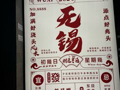 -贡梅老面馆·蟹粉面·无锡特色小吃(南长街主推店)