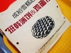 -成裕雪糕店(士多店)