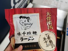 -味千拉面(星摩尔购物中心店)