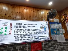 -手擀菠菜面(西康路店)