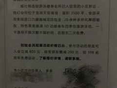 -威仕顿健身游泳(御锦城店)