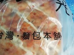 -焙丽拾光(麦凯乐直营店)