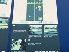 -乔森驾校(杨家坪总校)