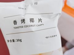 -Yee3·三号椰(上海中山公园龙之梦店)