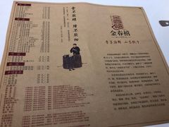-金春禧(世茂国际广场店)