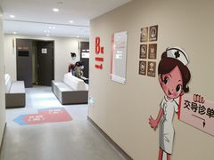 -爱康国宾体检中心(五角场万达广场分院)