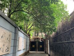 -张乐平故居