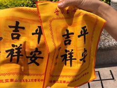 -三亚南山文化旅游区