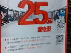 android_upload_pic-万达影城(开元商城西旺店)