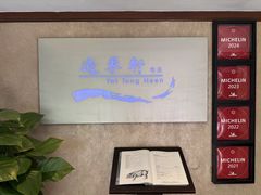-逸东轩(香港逸东酒店)