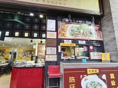 门面-无影脚佛山陈氏盲公丸始创店(飞鸿街店)