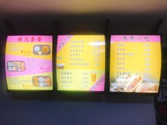 菜单-杏好遇见你(总店)