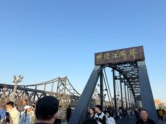 -鸭绿江断桥