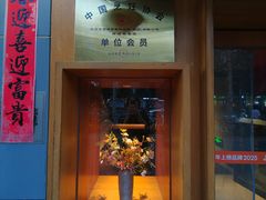 -姥姥家春饼店(八里庄店)