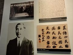 -辛亥革命纪念馆