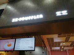 -狐狸和向日葵(北京路店)