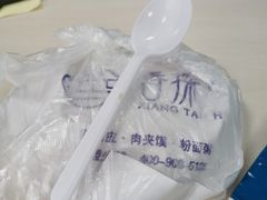 -香探花·擀面皮肉夹馍(北苑店)