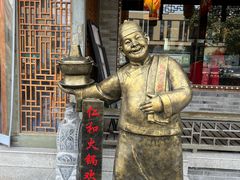 -仁和四季涮肉馆(天坛南门店)