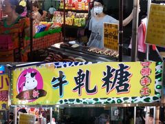 -六合夜市