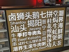 -潮界(虹桥新天地店)