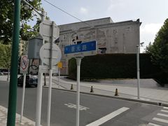 -上海四行仓库抗战纪念馆