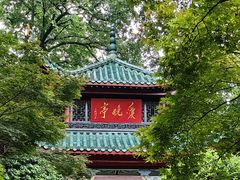 -岳麓山风景名胜区