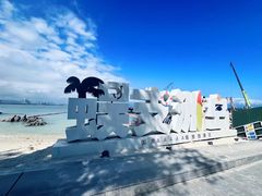-三亚蜈支洲岛旅游区