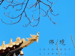 -西安市广仁寺