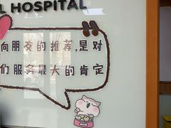 -宠福鑫动物医院(城北分院)