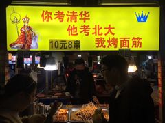 -大学城夜市大排档(凤栖路店)
