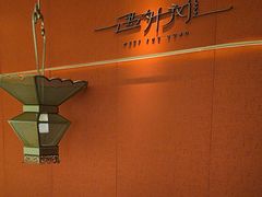 -遇外滩(BFC外滩金融中心店)