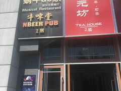 -护国新天地