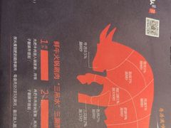 -牛村来人潮汕牛肉火锅(西单店)