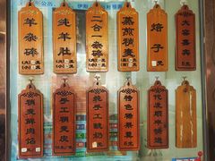 -白老大羊杂碎稍麦