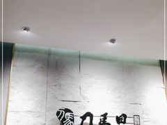 -刀马旦养生中心(时代店)