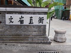 -昆明老街